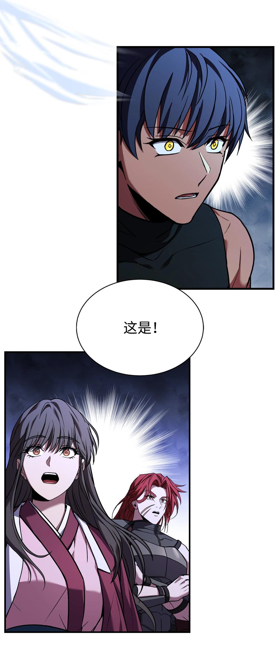 《8级魔法师的重生》132 迎战 第78页