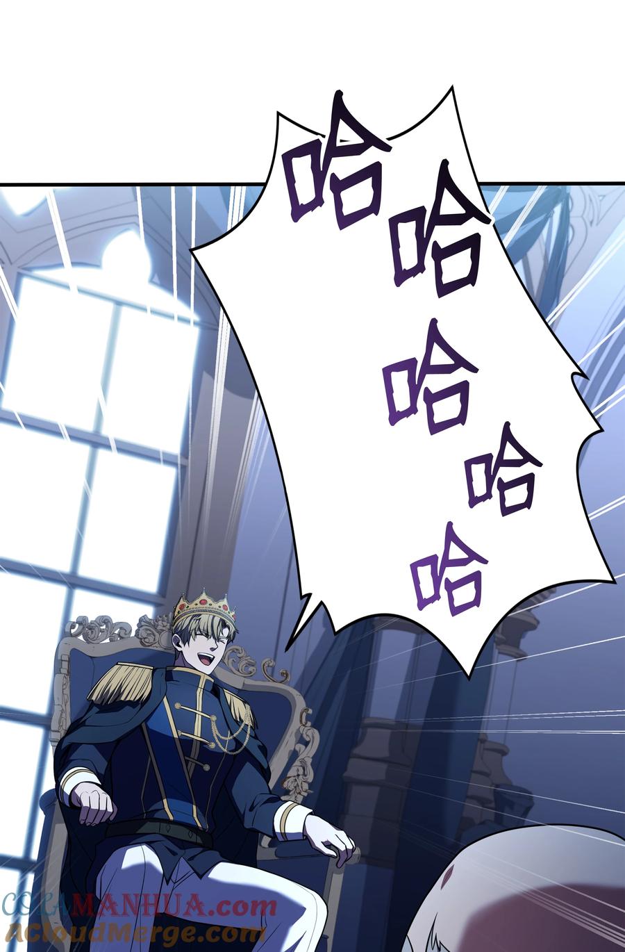 《8级魔法师的重生》132 迎战 第55页