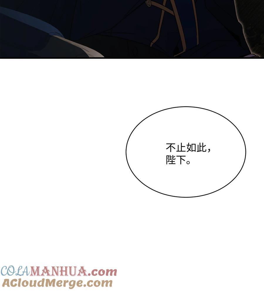 《8级魔法师的重生》132 迎战 第52页