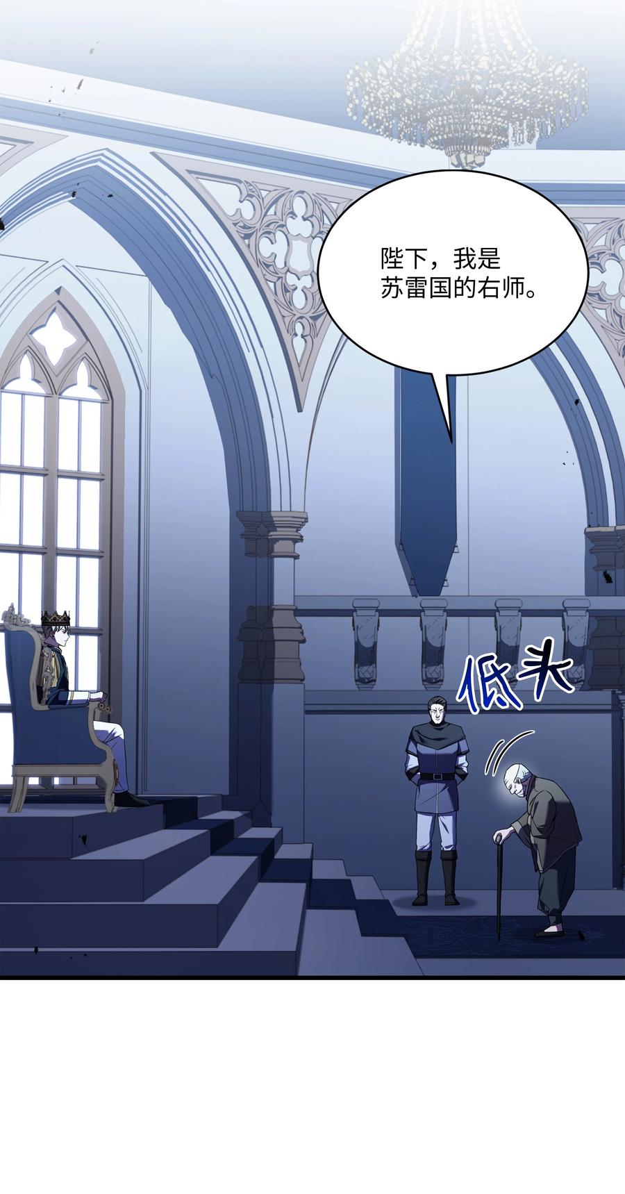 《8级魔法师的重生》132 迎战 第41页