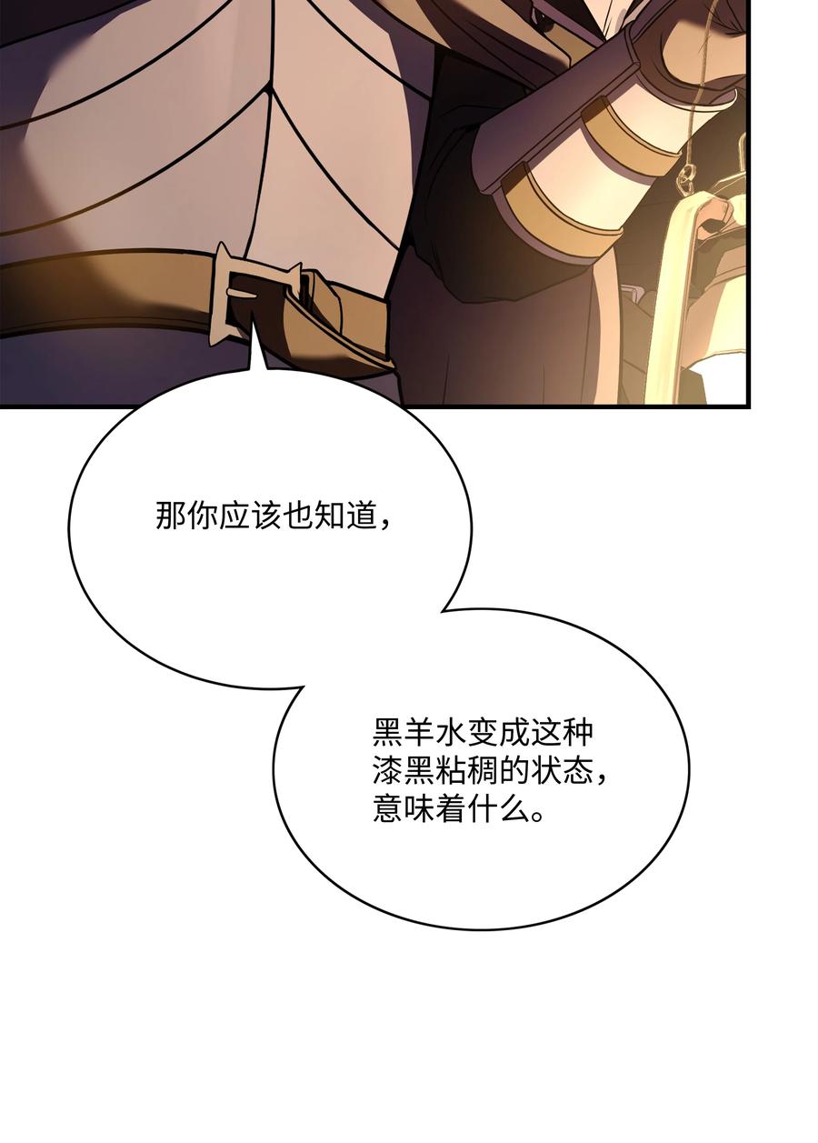 《8级魔法师的重生》132 迎战 第14页