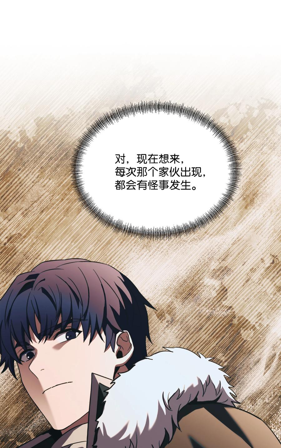 《8级魔法师的重生》132 迎战 第50页