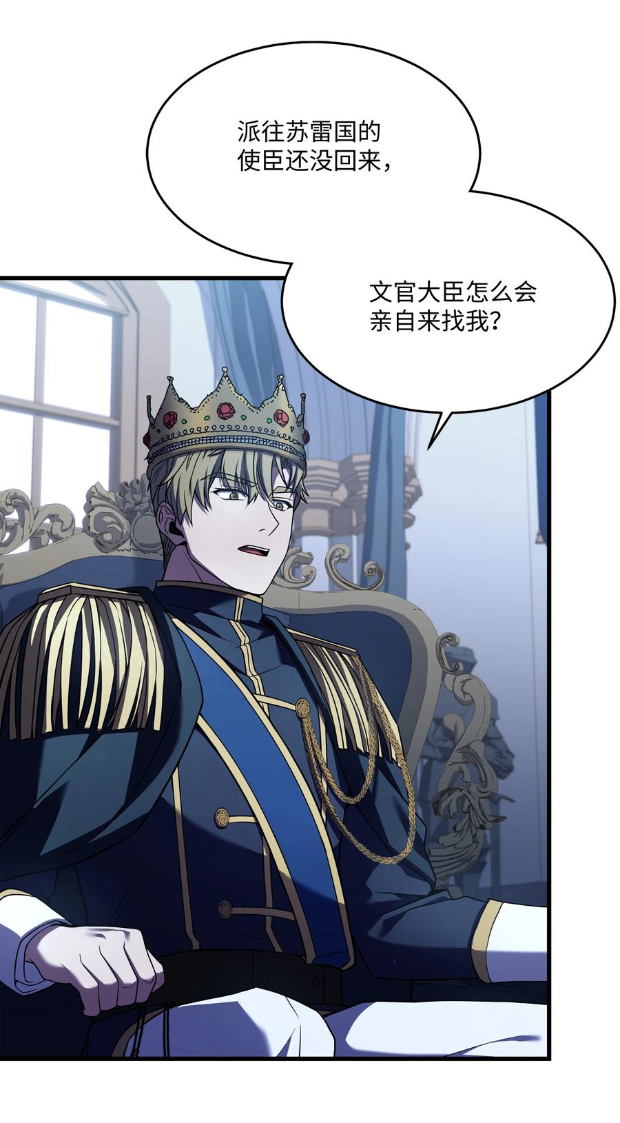 《8级魔法师的重生》132 迎战 第42页