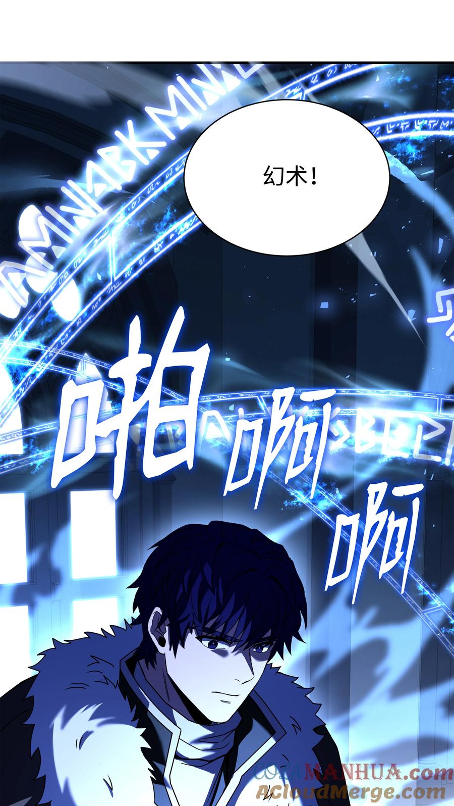 《8级魔法师的重生》132 迎战 第79页