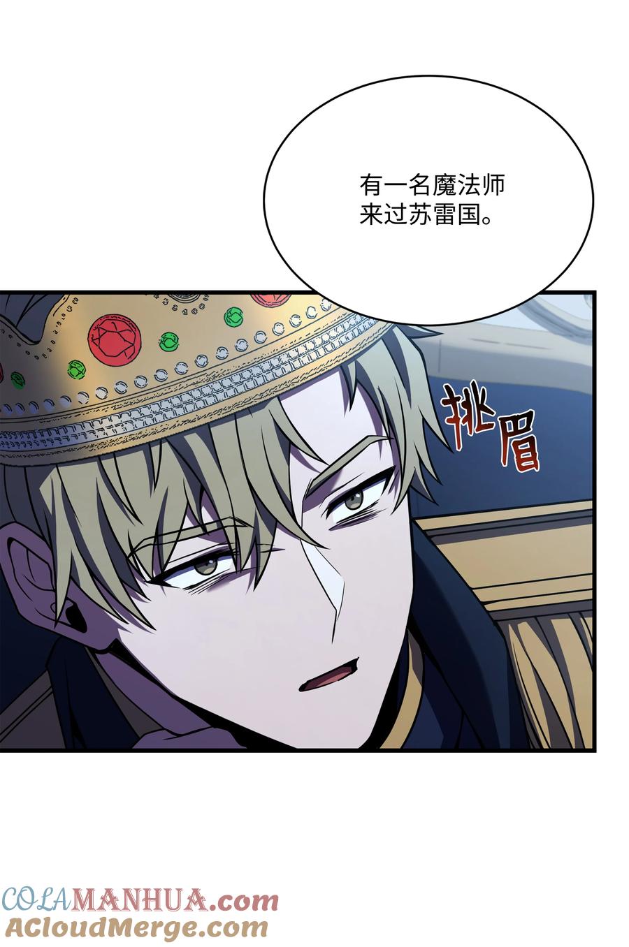 《8级魔法师的重生》132 迎战 第46页