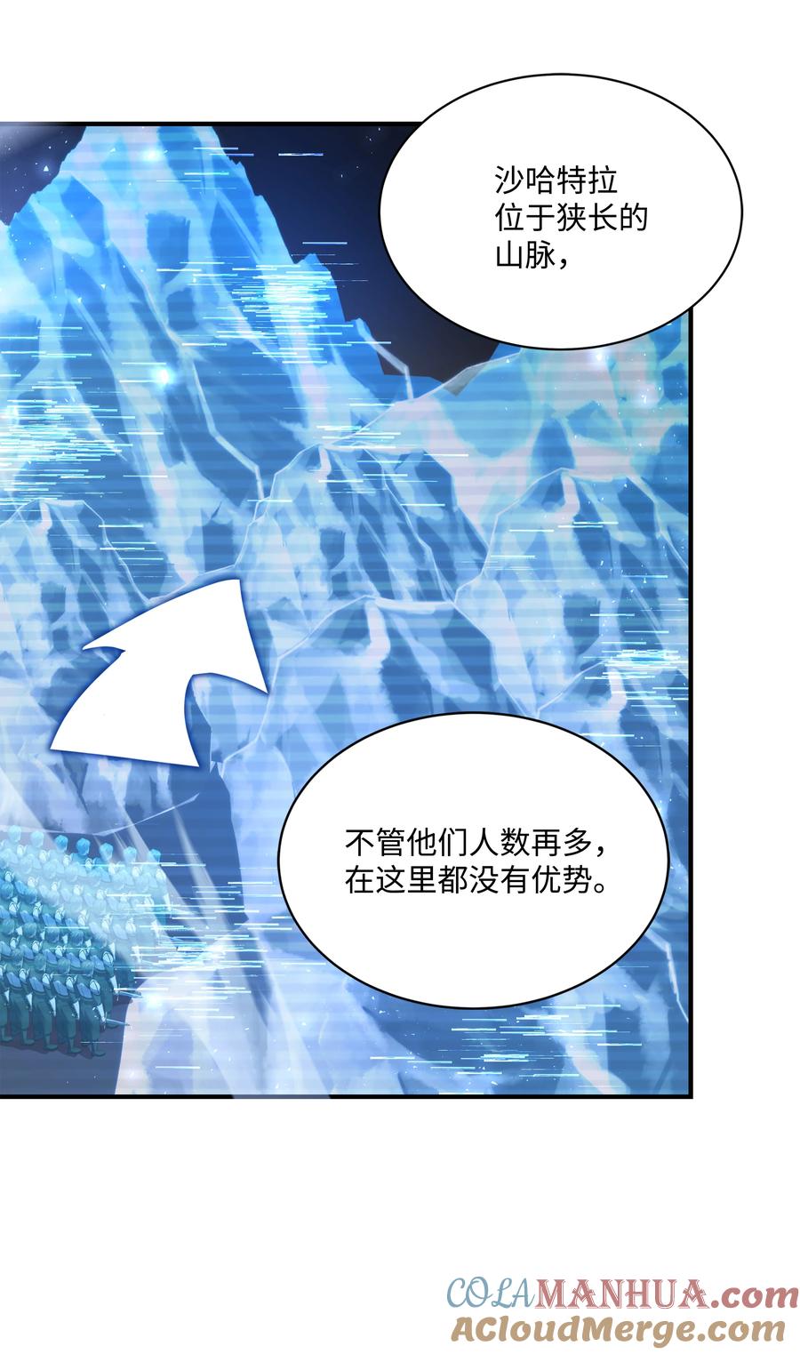 《8级魔法师的重生》132 迎战 第82页