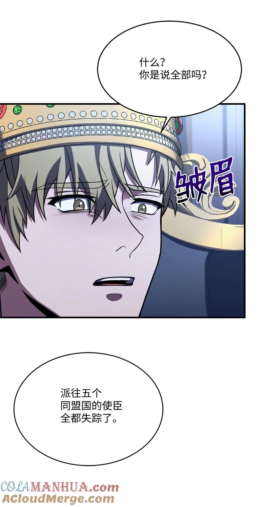 《8级魔法师的重生》132 迎战 第34页