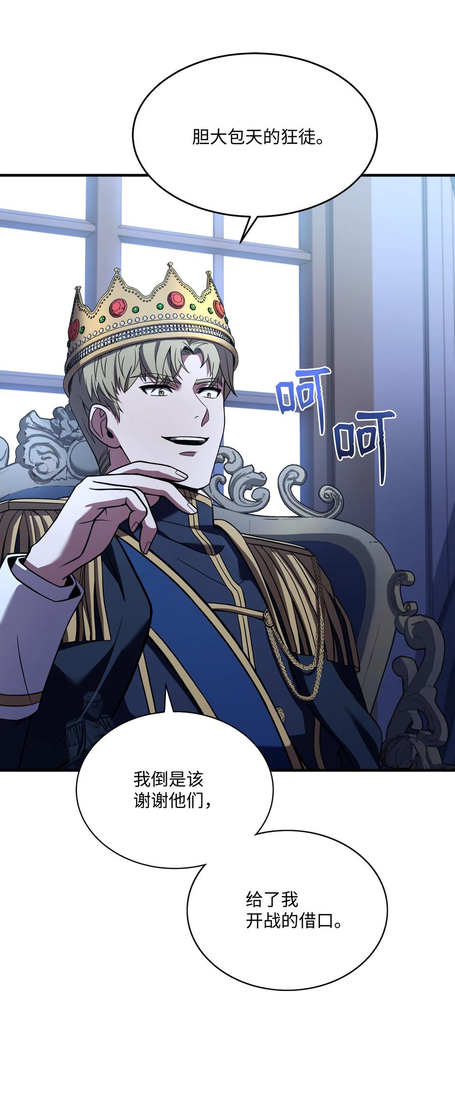 《8级魔法师的重生》132 迎战 第35页