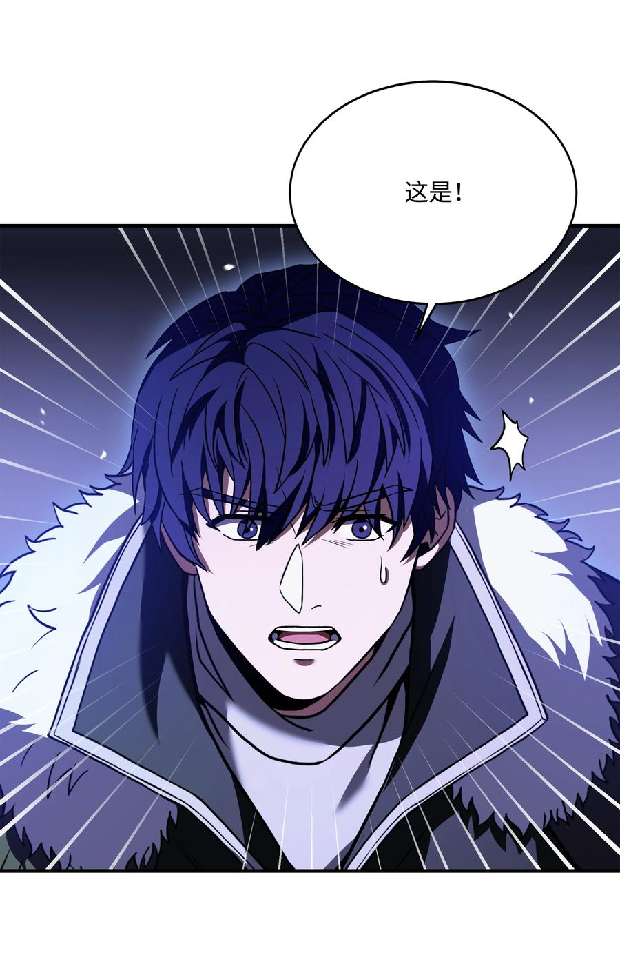 《8级魔法师的重生》132 迎战 第11页