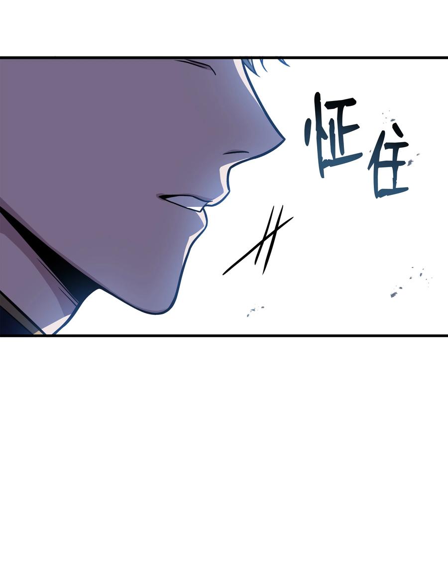 《8级魔法师的重生》132 迎战 第54页