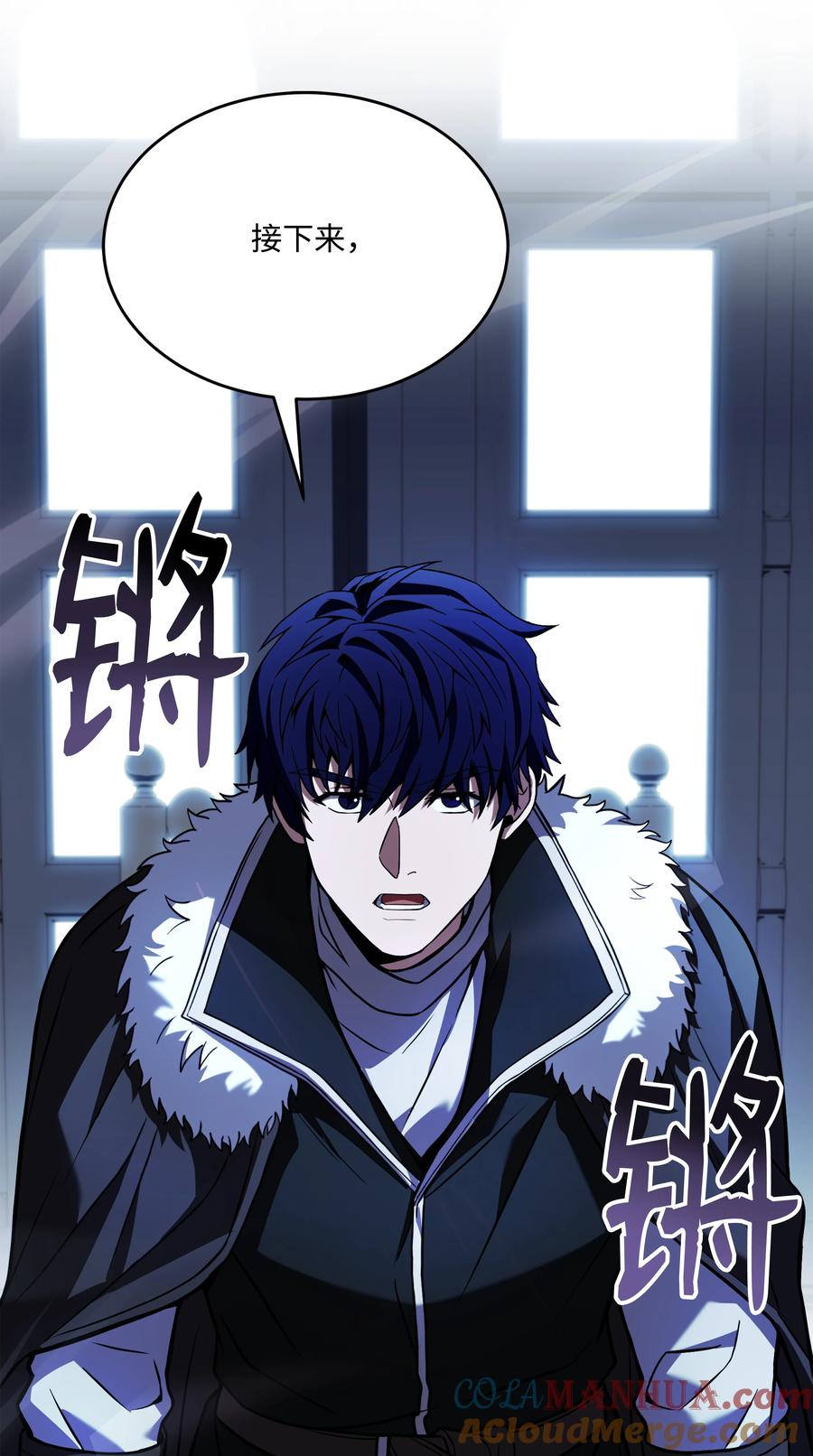 《8级魔法师的重生》132 迎战 第91页