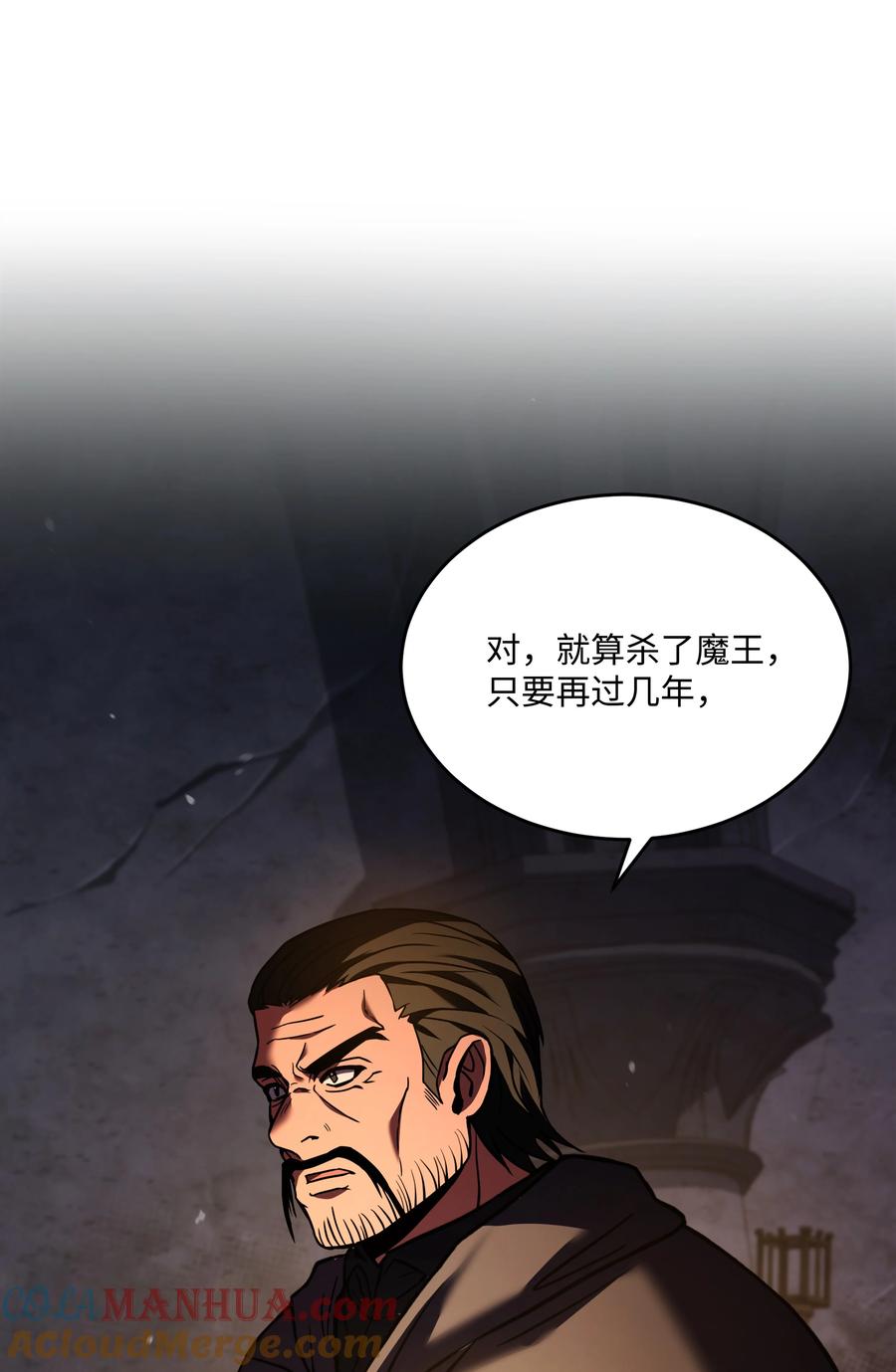《8级魔法师的重生》132 迎战 第16页