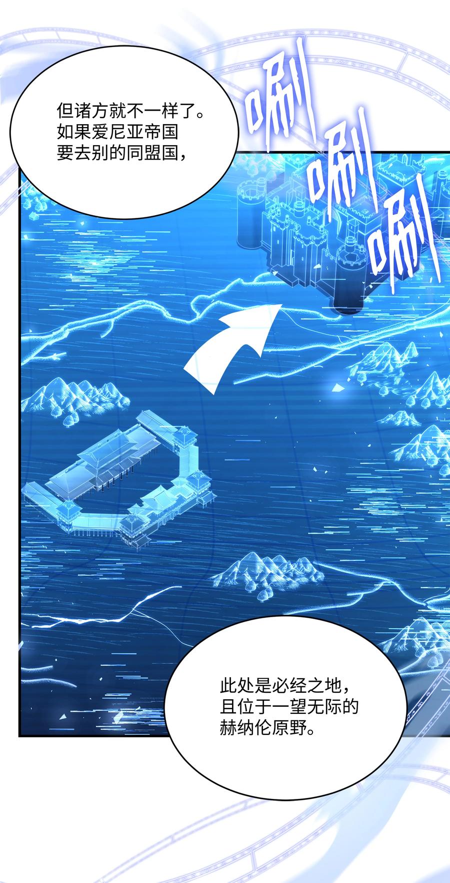 《8级魔法师的重生》132 迎战 第83页