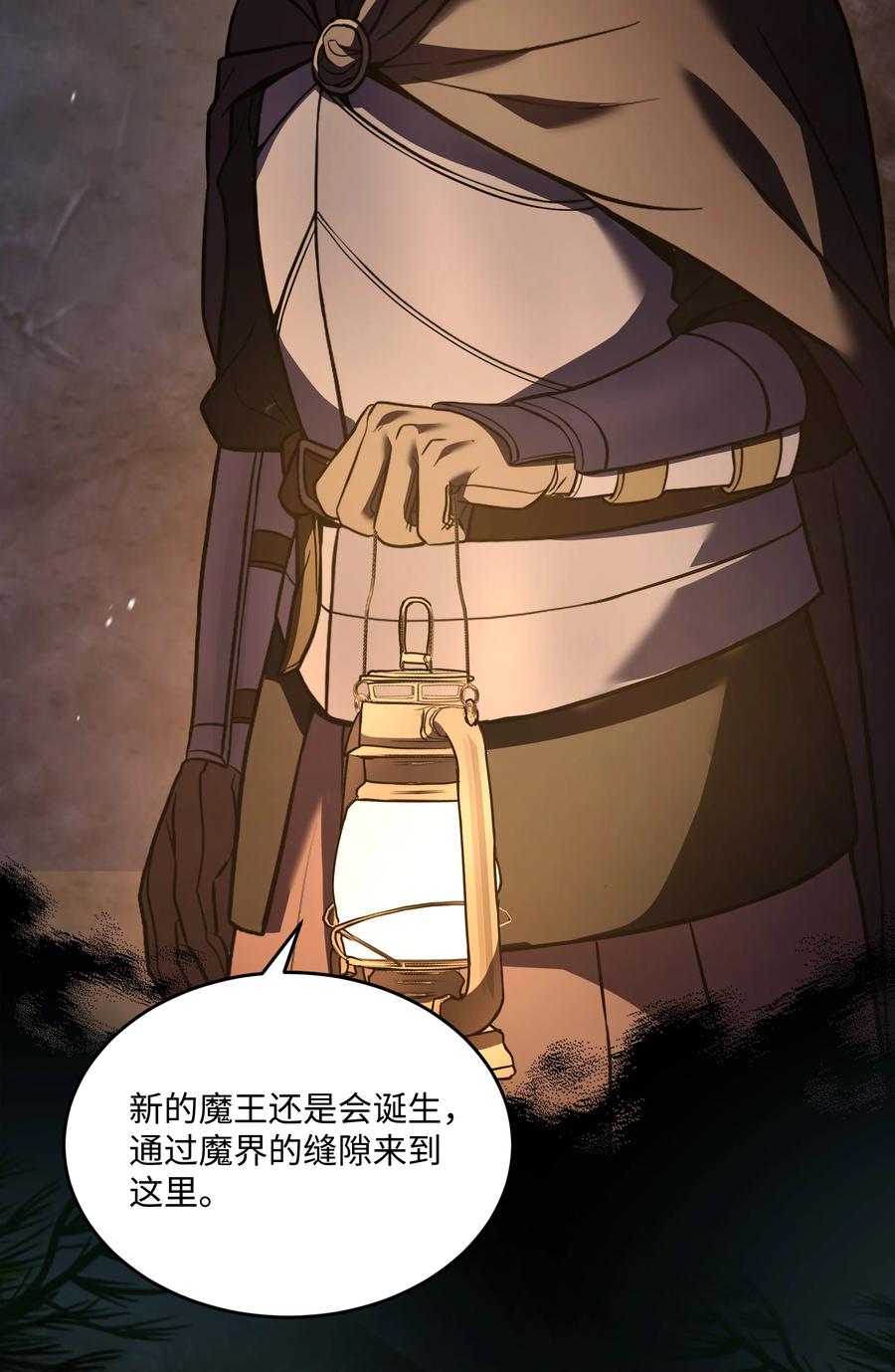 《8级魔法师的重生》132 迎战 第17页