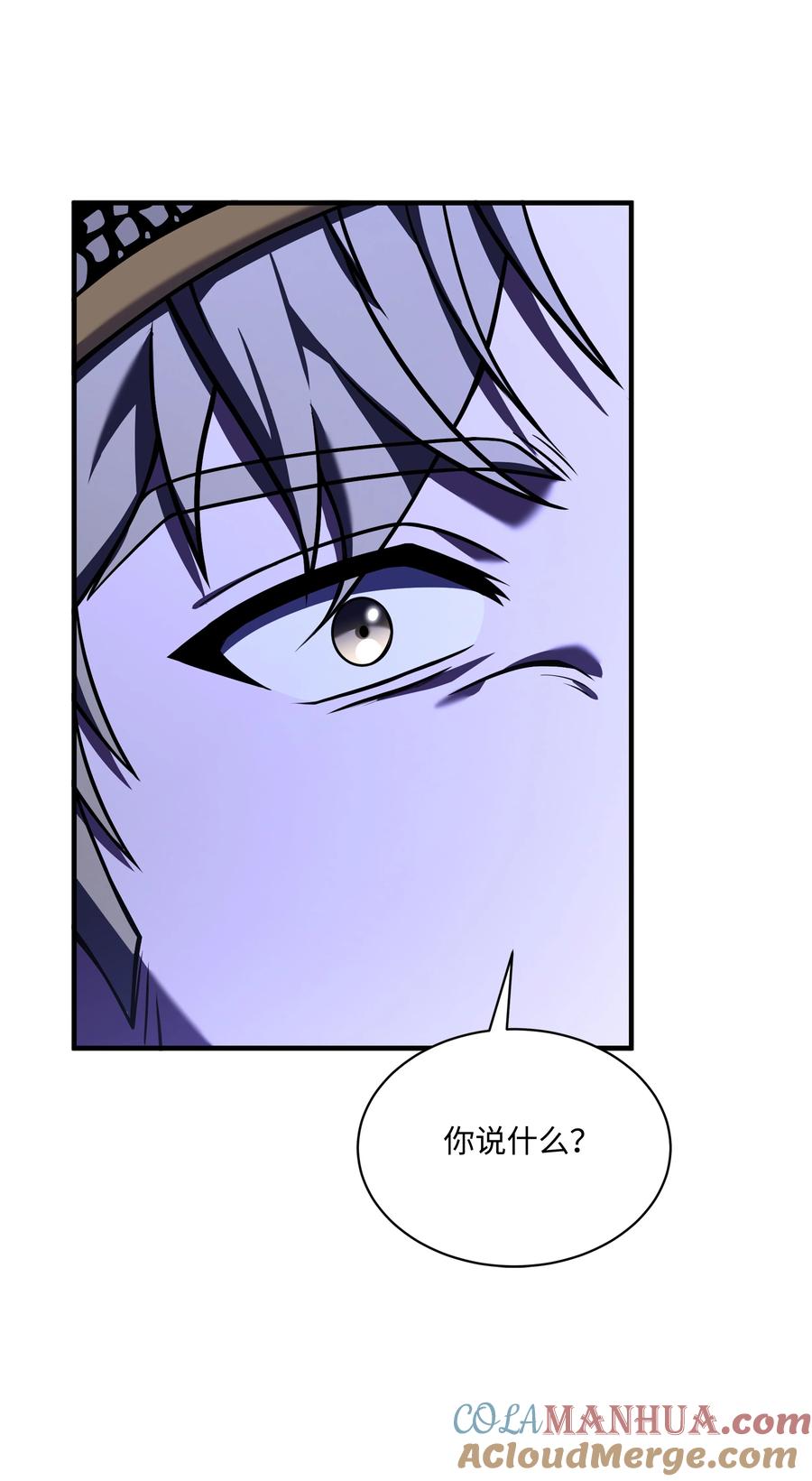 《8级魔法师的重生》132 迎战 第49页