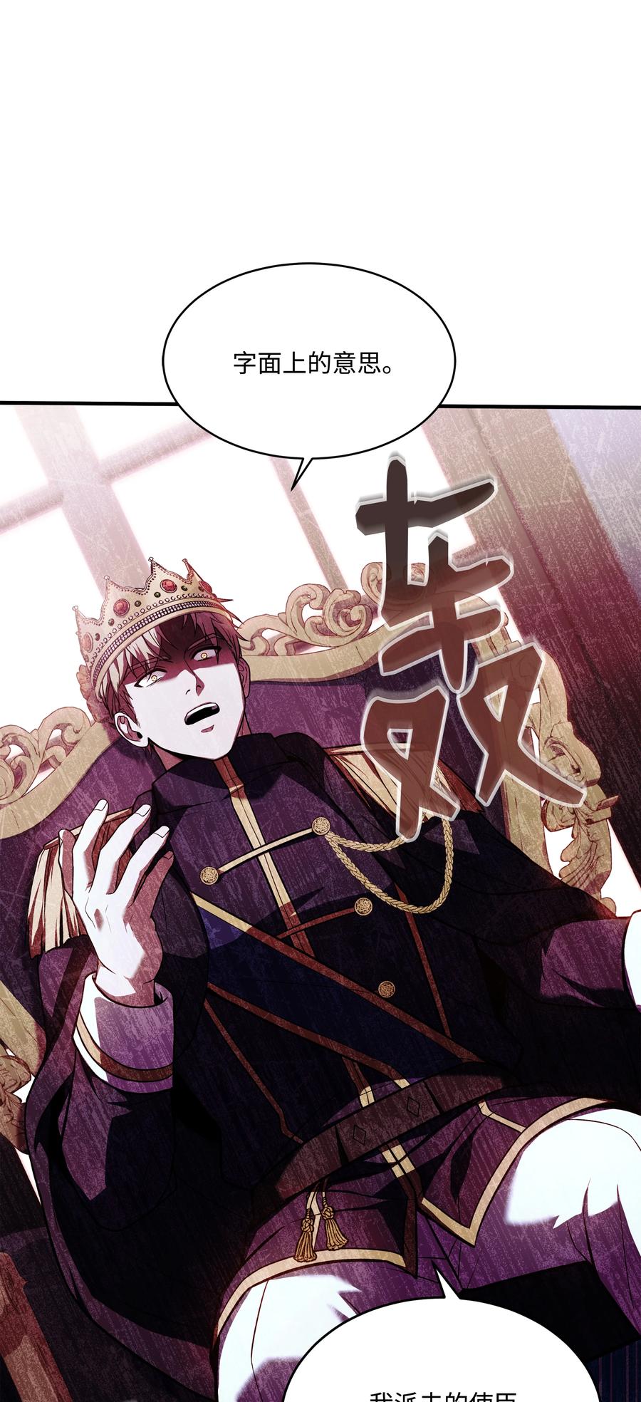 《8级魔法师的重生》132 迎战 第60页