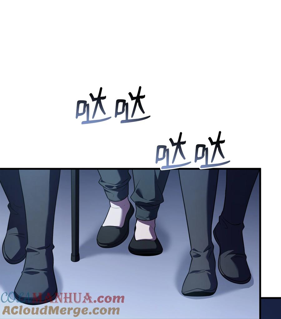 《8级魔法师的重生》132 迎战 第37页