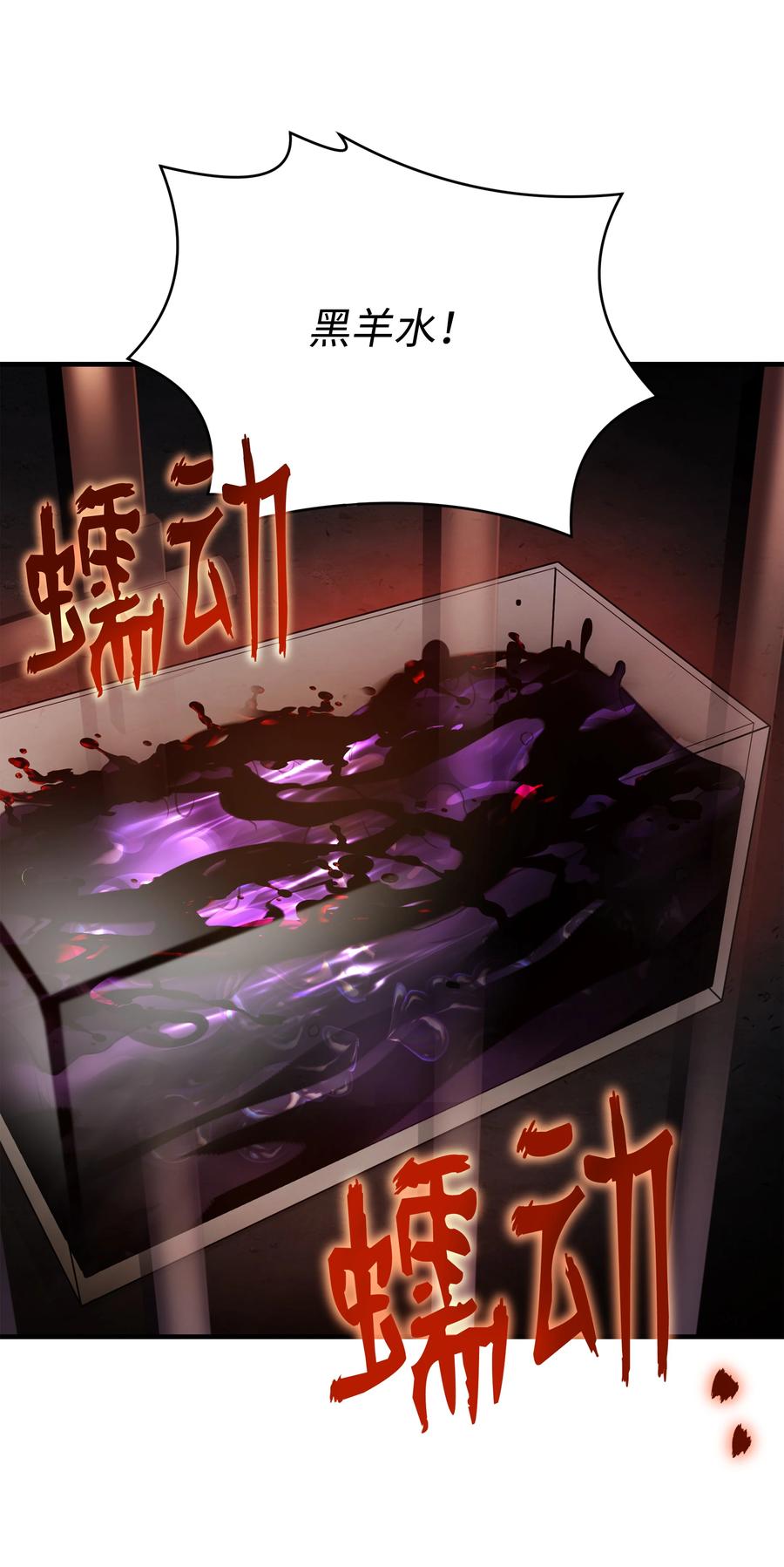《8级魔法师的重生》132 迎战 第12页