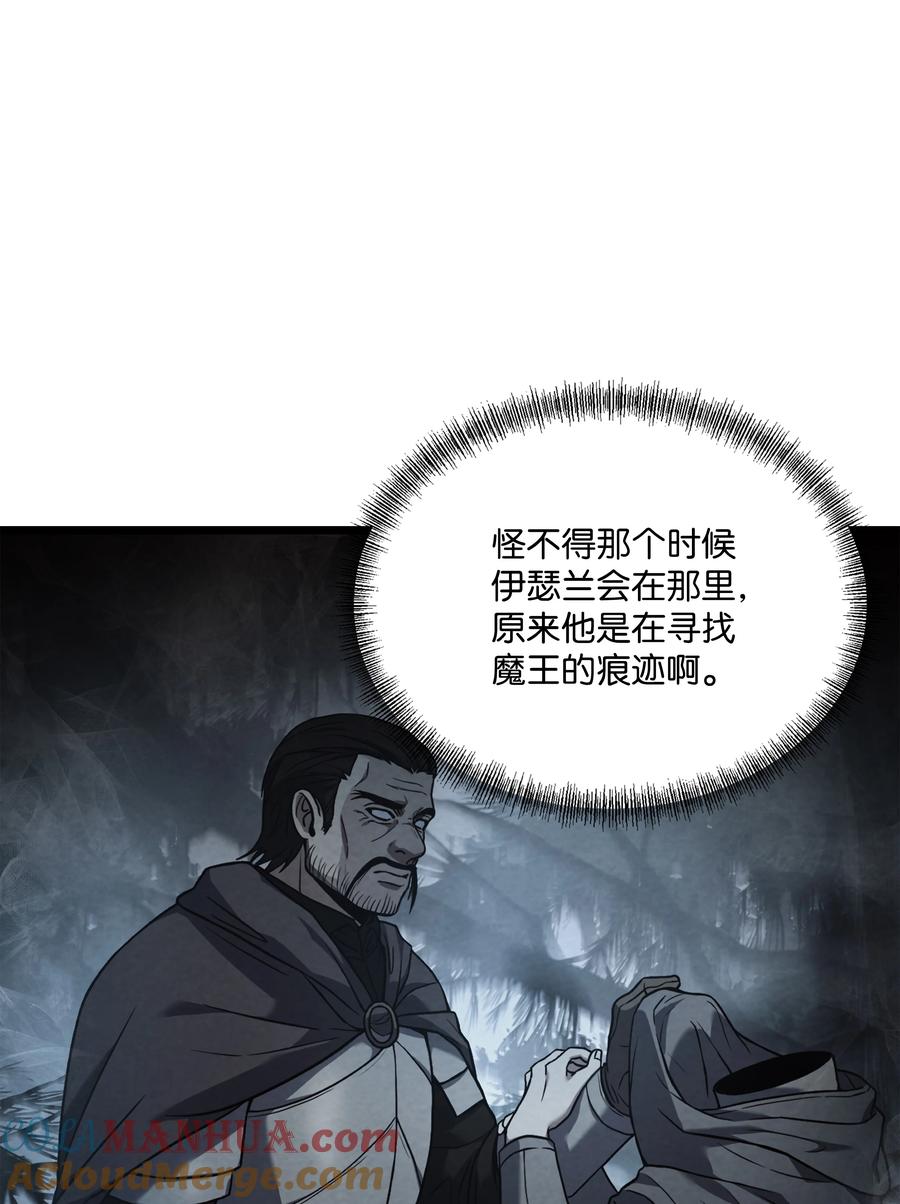 《8级魔法师的重生》132 迎战 第22页
