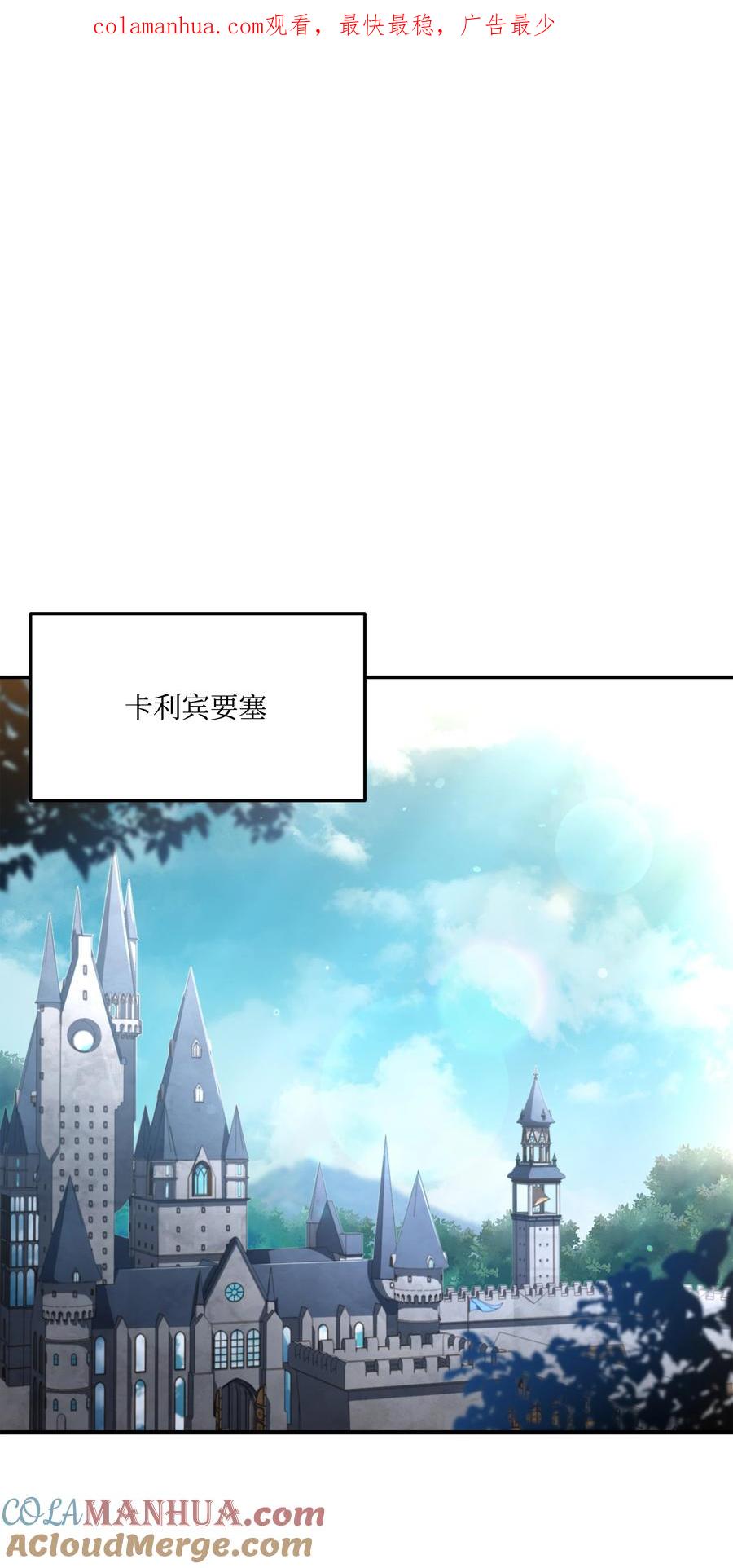 《8级魔法师的重生》132 迎战 第1页
