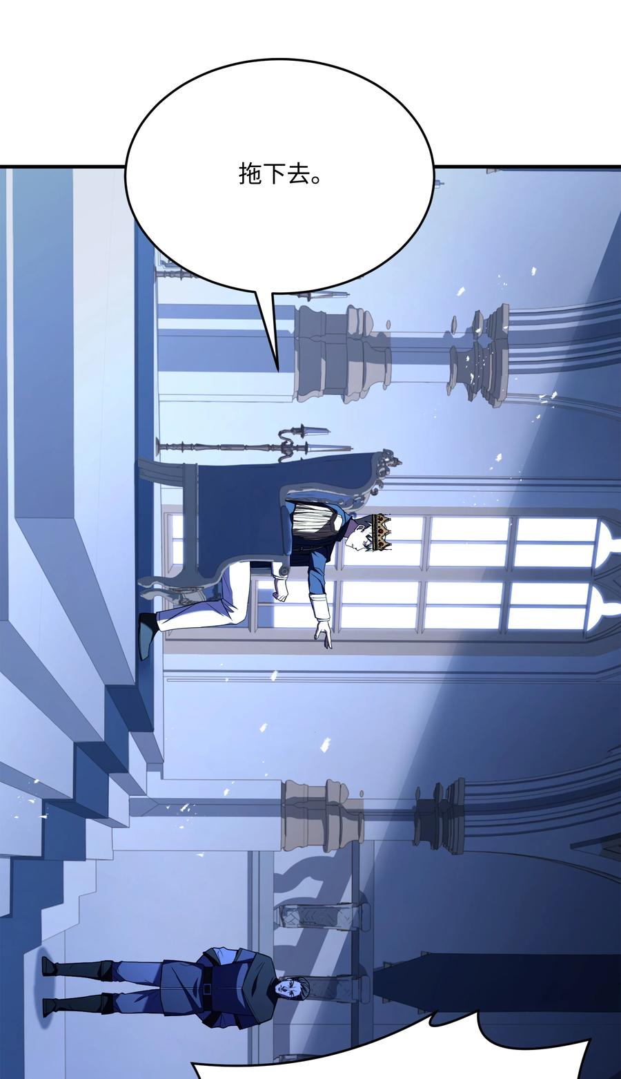 《8级魔法师的重生》132 迎战 第65页