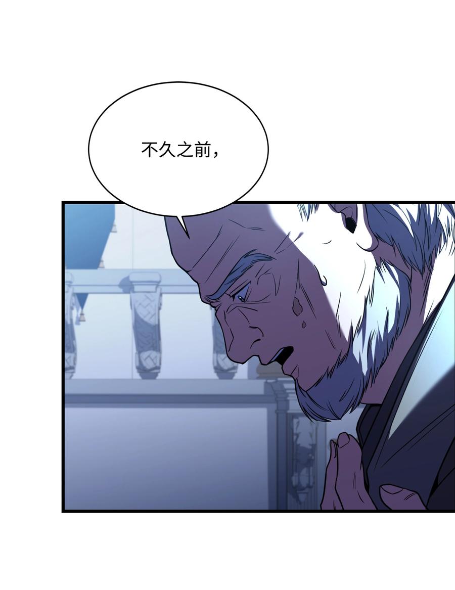 《8级魔法师的重生》132 迎战 第45页