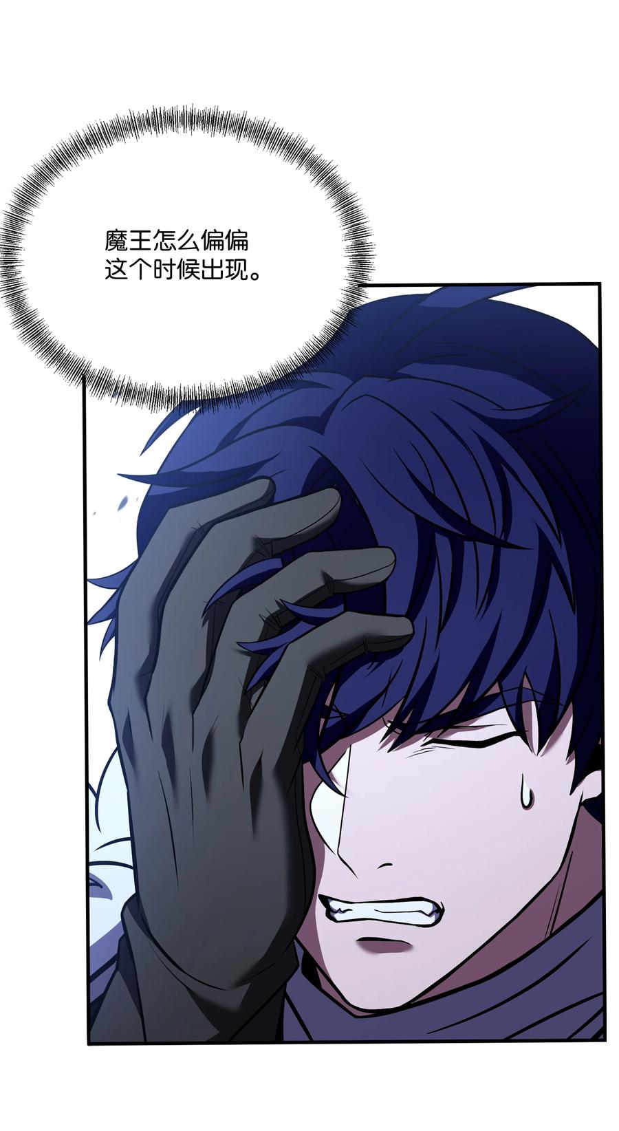 《8级魔法师的重生》132 迎战 第24页