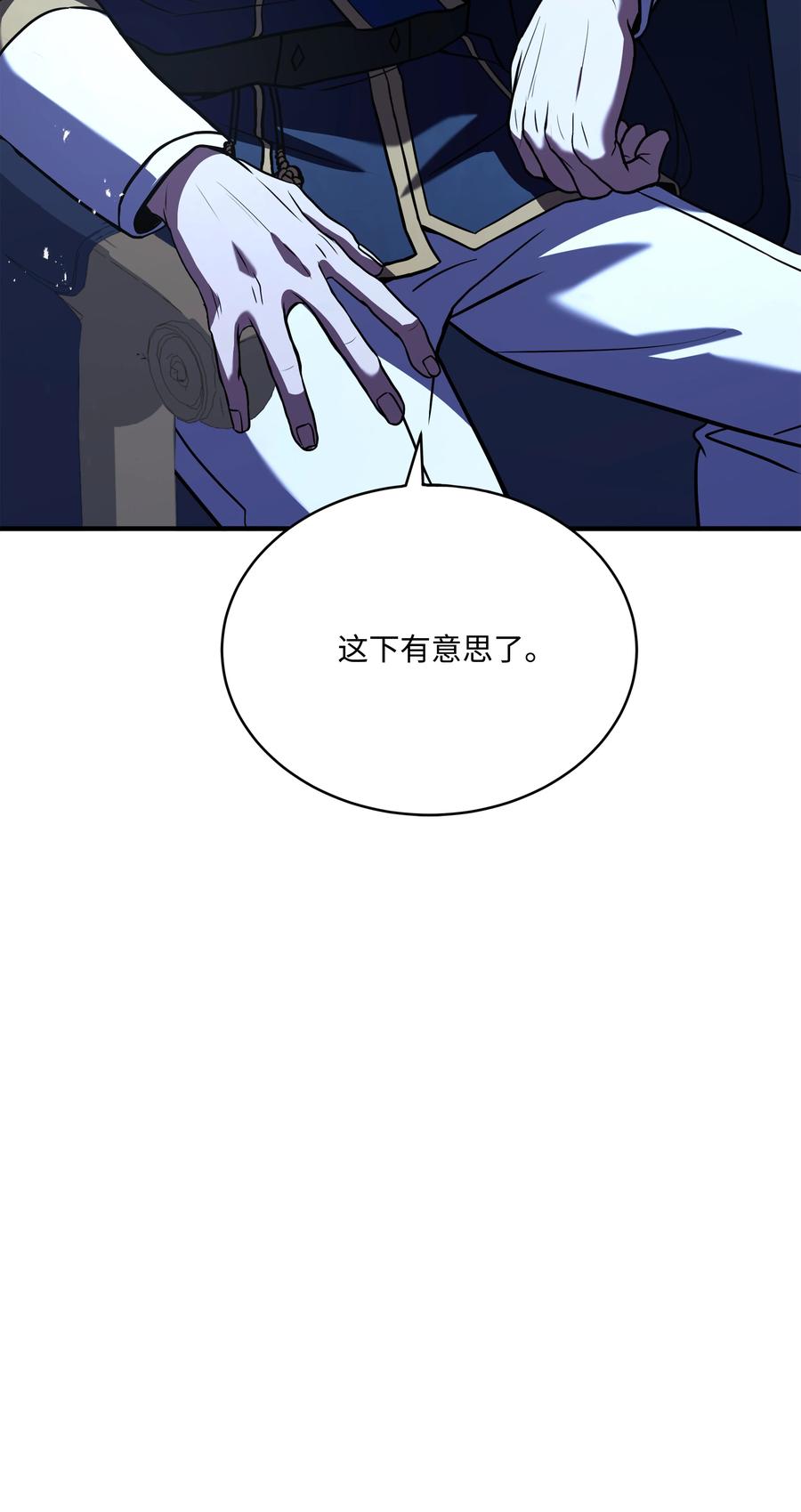 《8级魔法师的重生》132 迎战 第69页