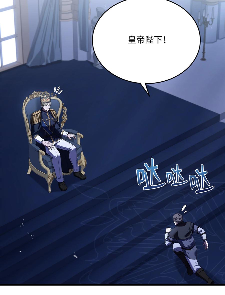 《8级魔法师的重生》132 迎战 第32页