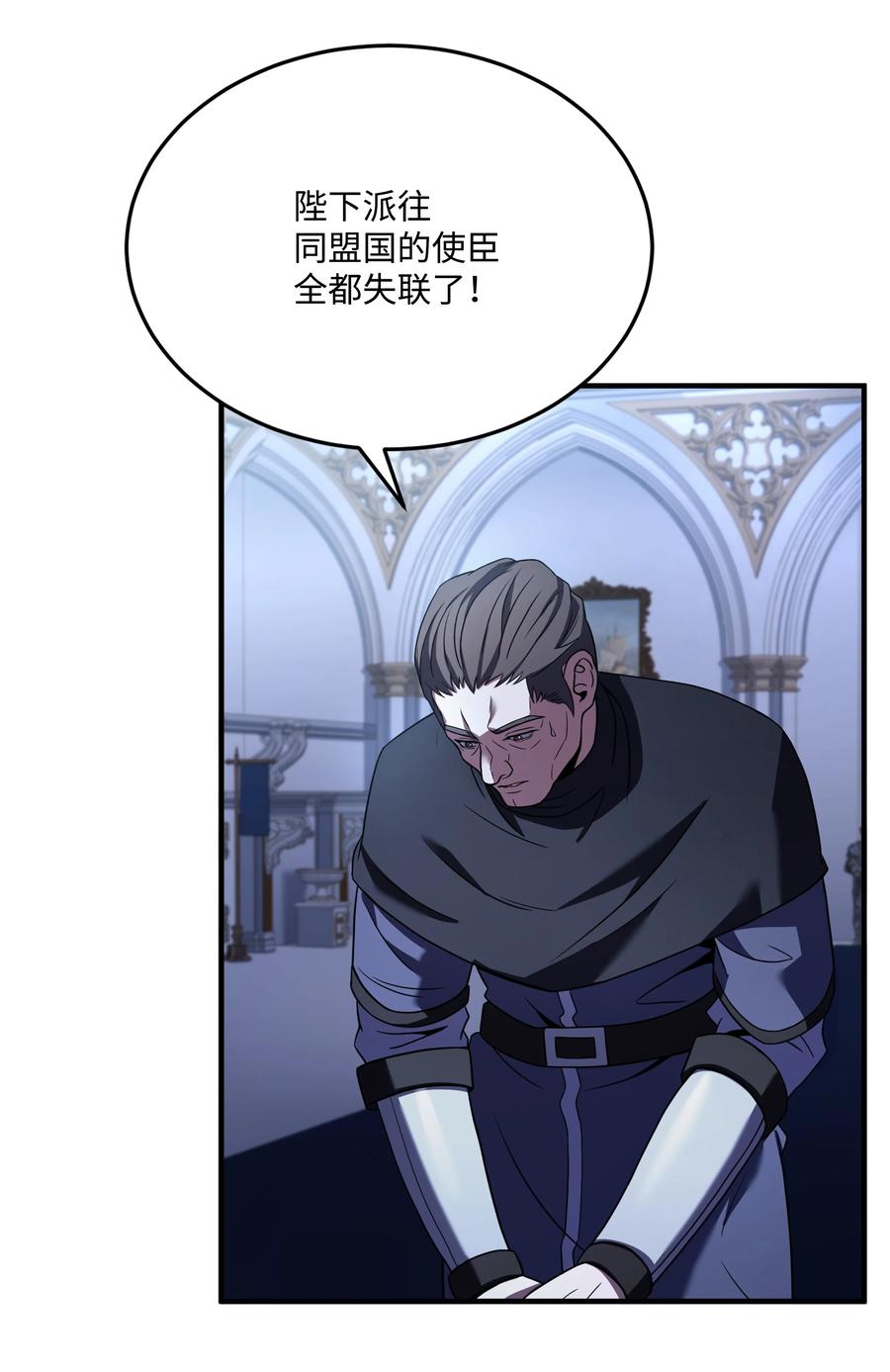 《8级魔法师的重生》132 迎战 第33页