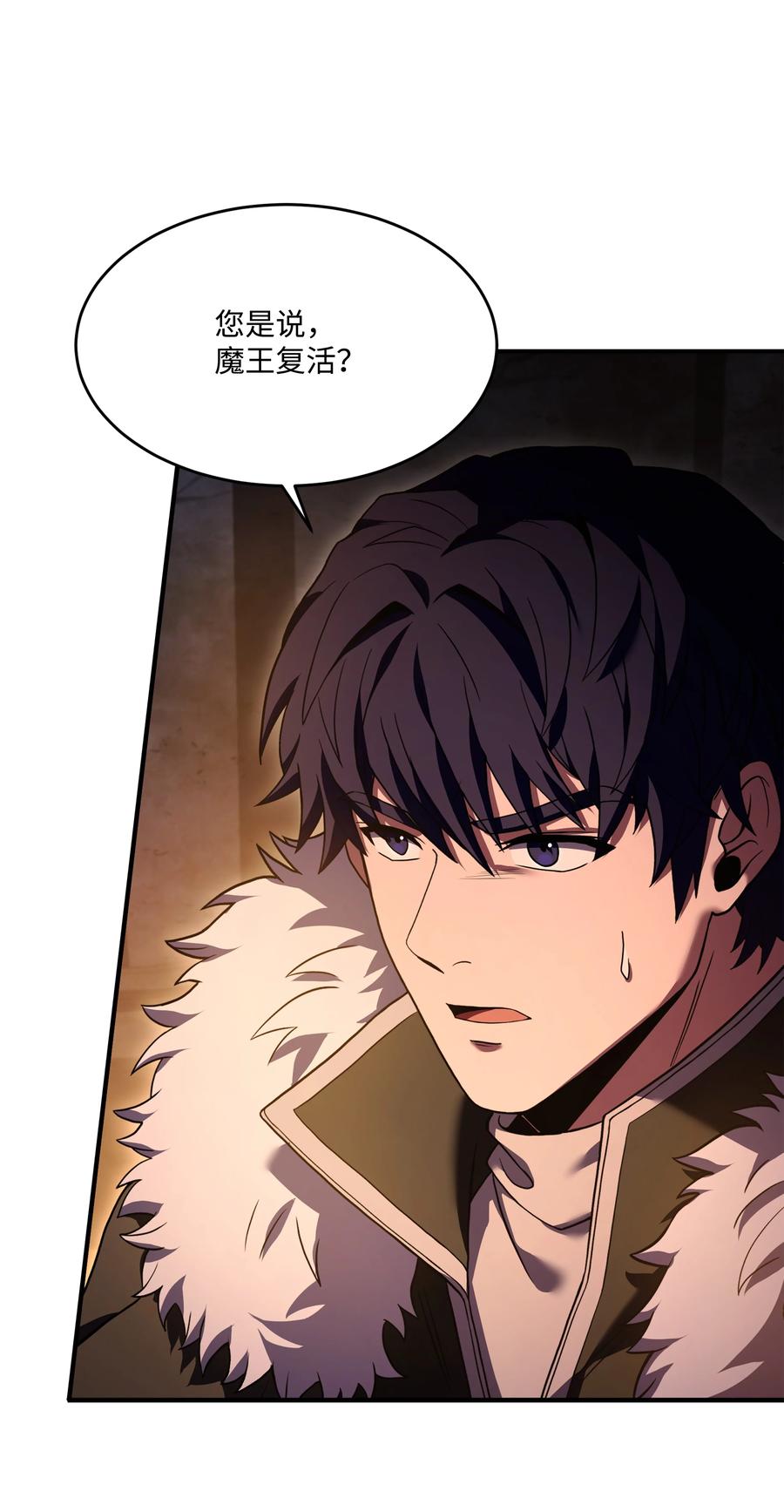 《8级魔法师的重生》132 迎战 第15页