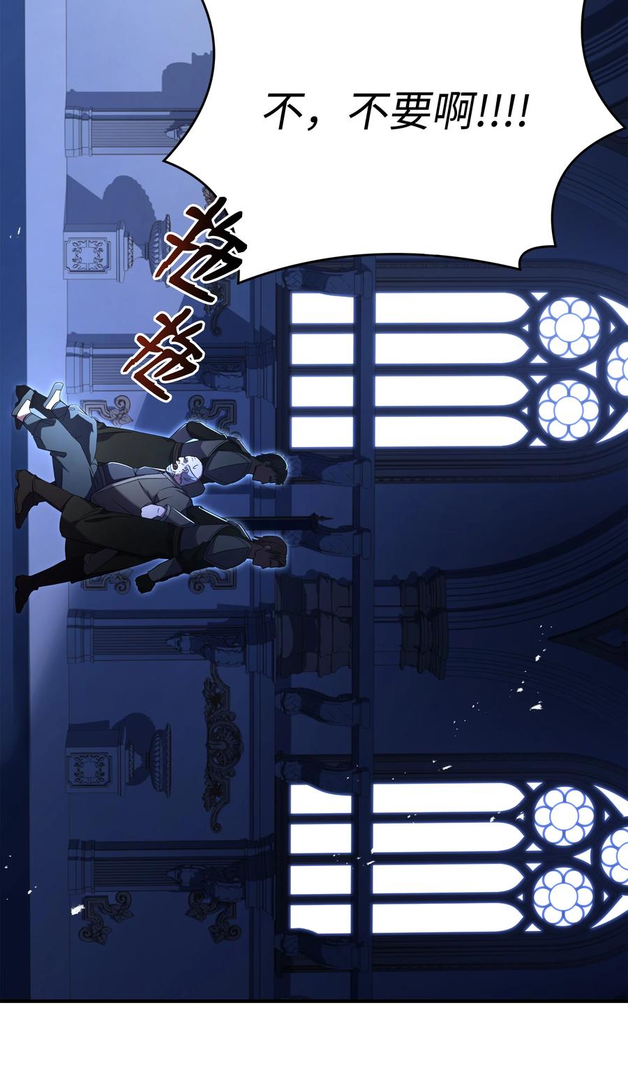 《8级魔法师的重生》132 迎战 第66页