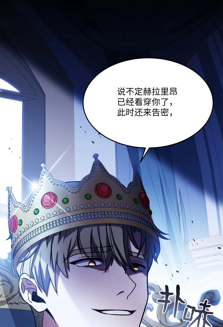《8级魔法师的重生》132 迎战 第63页