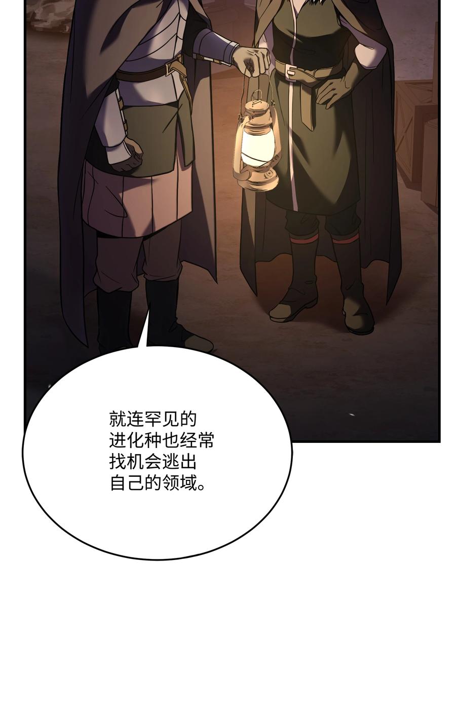 《8级魔法师的重生》132 迎战 第21页