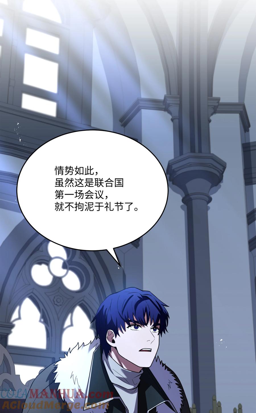 《8级魔法师的重生》132 迎战 第73页