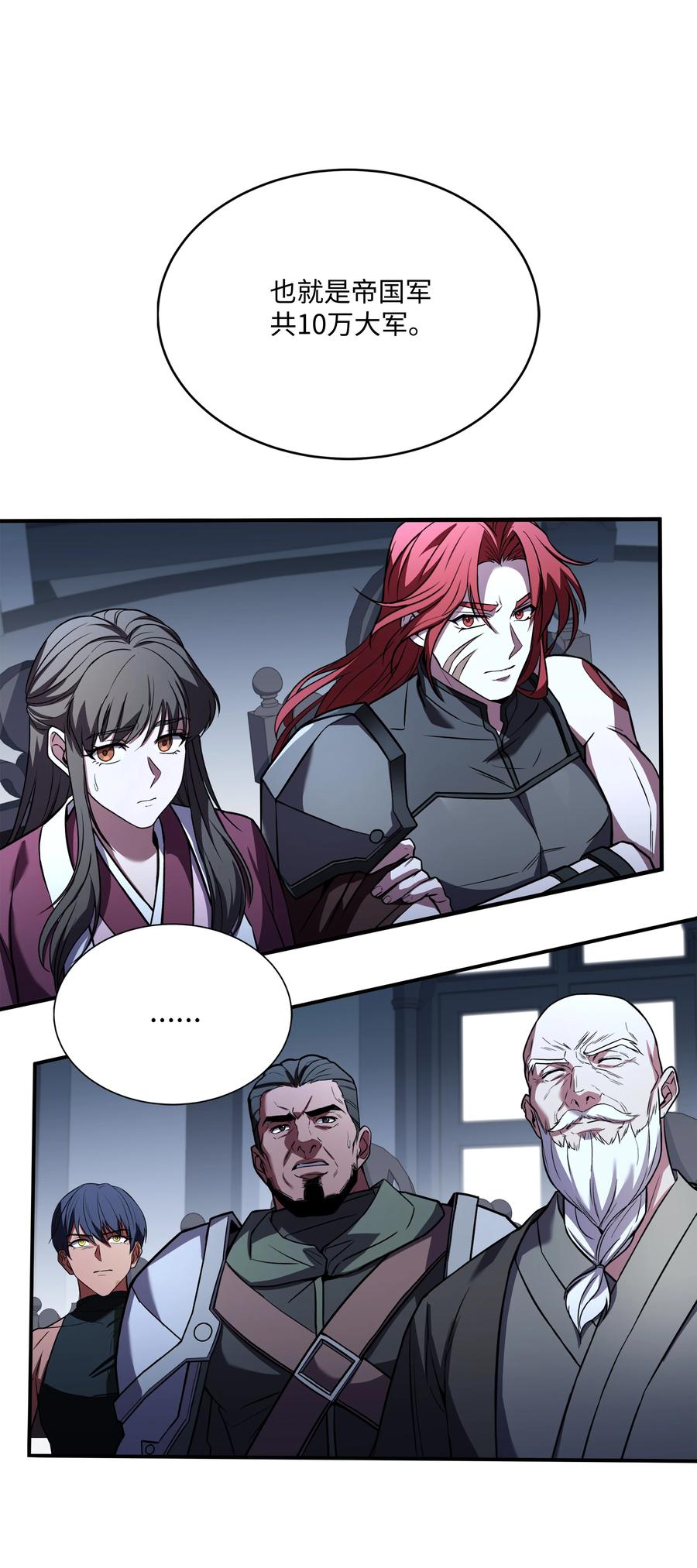 《8级魔法师的重生》132 迎战 第75页