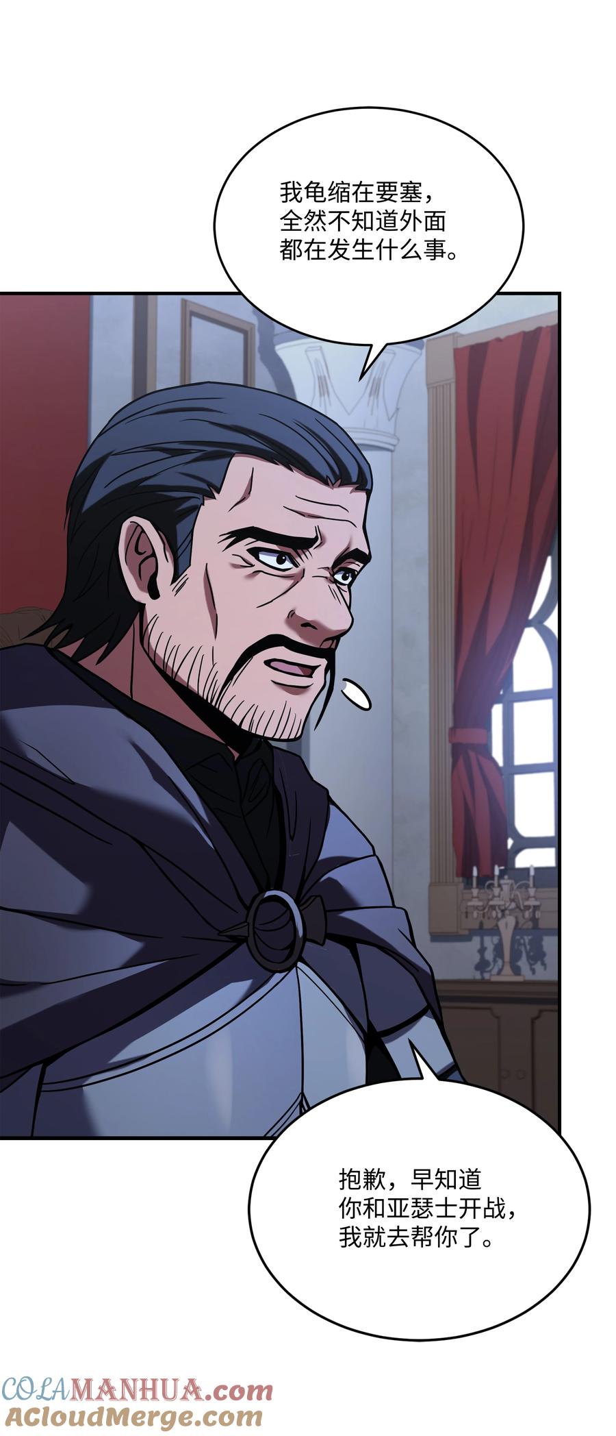 《8级魔法师的重生》132 迎战 第4页
