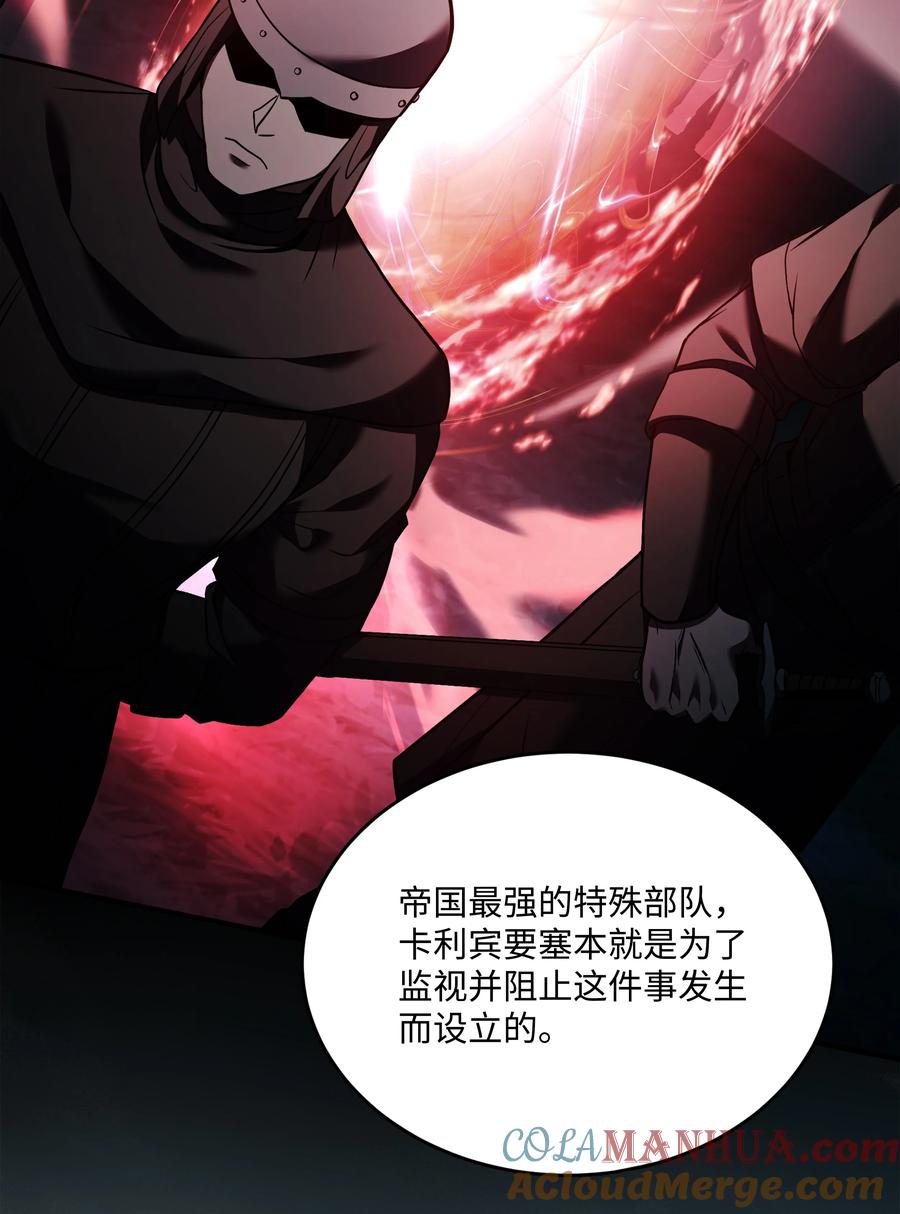 《8级魔法师的重生》132 迎战 第19页