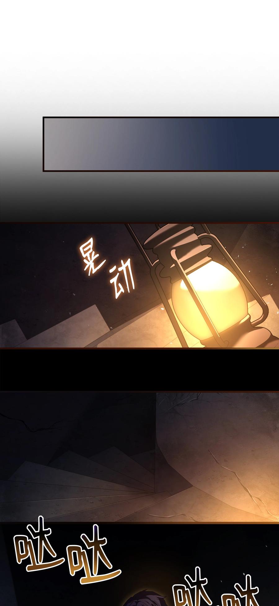 《8级魔法师的重生》132 迎战 第8页