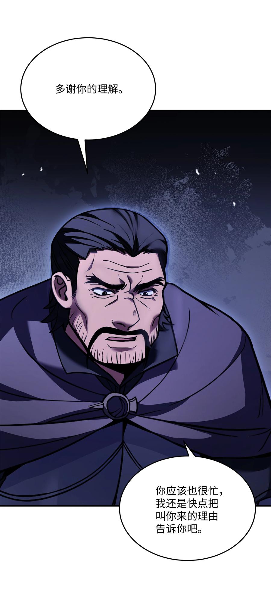 《8级魔法师的重生》132 迎战 第6页