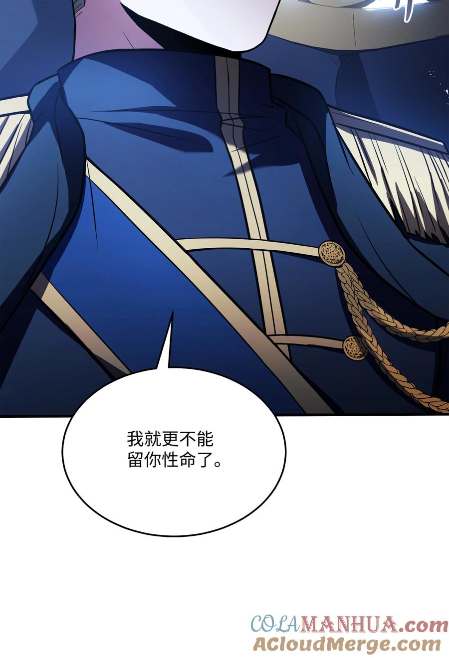 《8级魔法师的重生》132 迎战 第64页