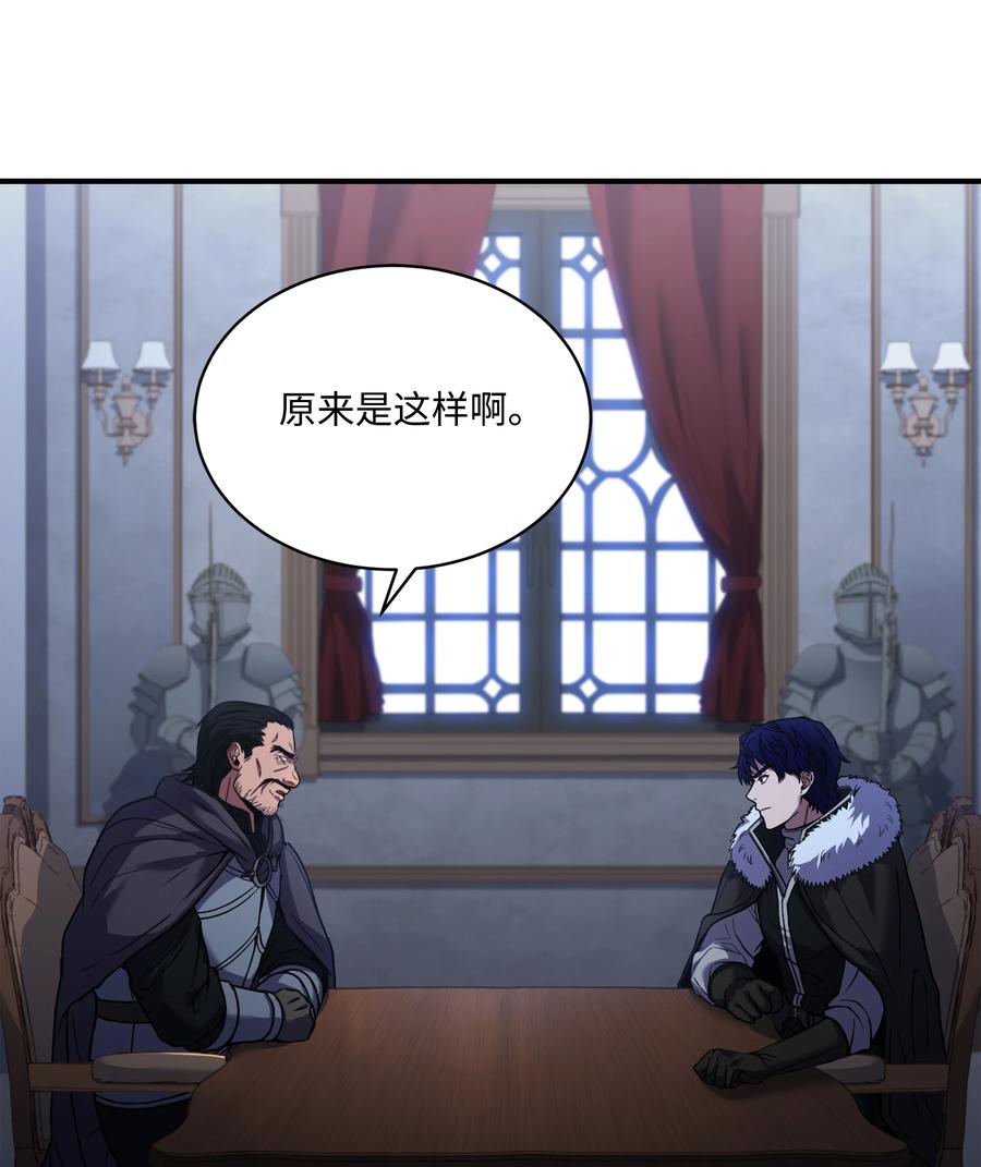 《8级魔法师的重生》132 迎战 第2页