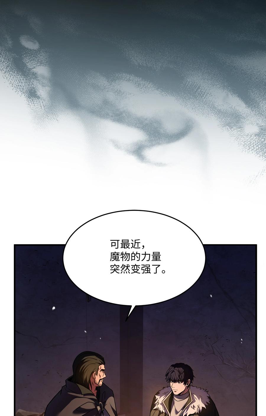 《8级魔法师的重生》132 迎战 第20页