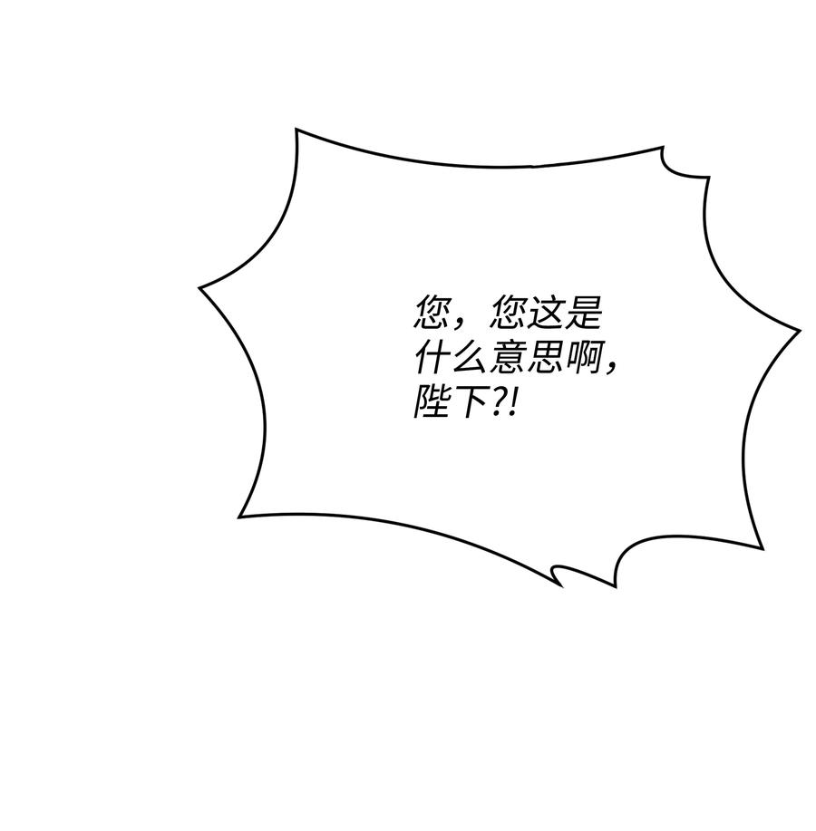 《8级魔法师的重生》132 迎战 第59页