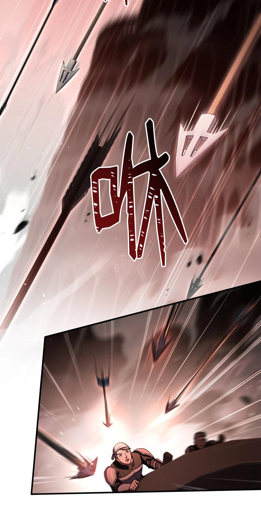 《8级魔法师的重生》133 惩罚王巴洛 第26页
