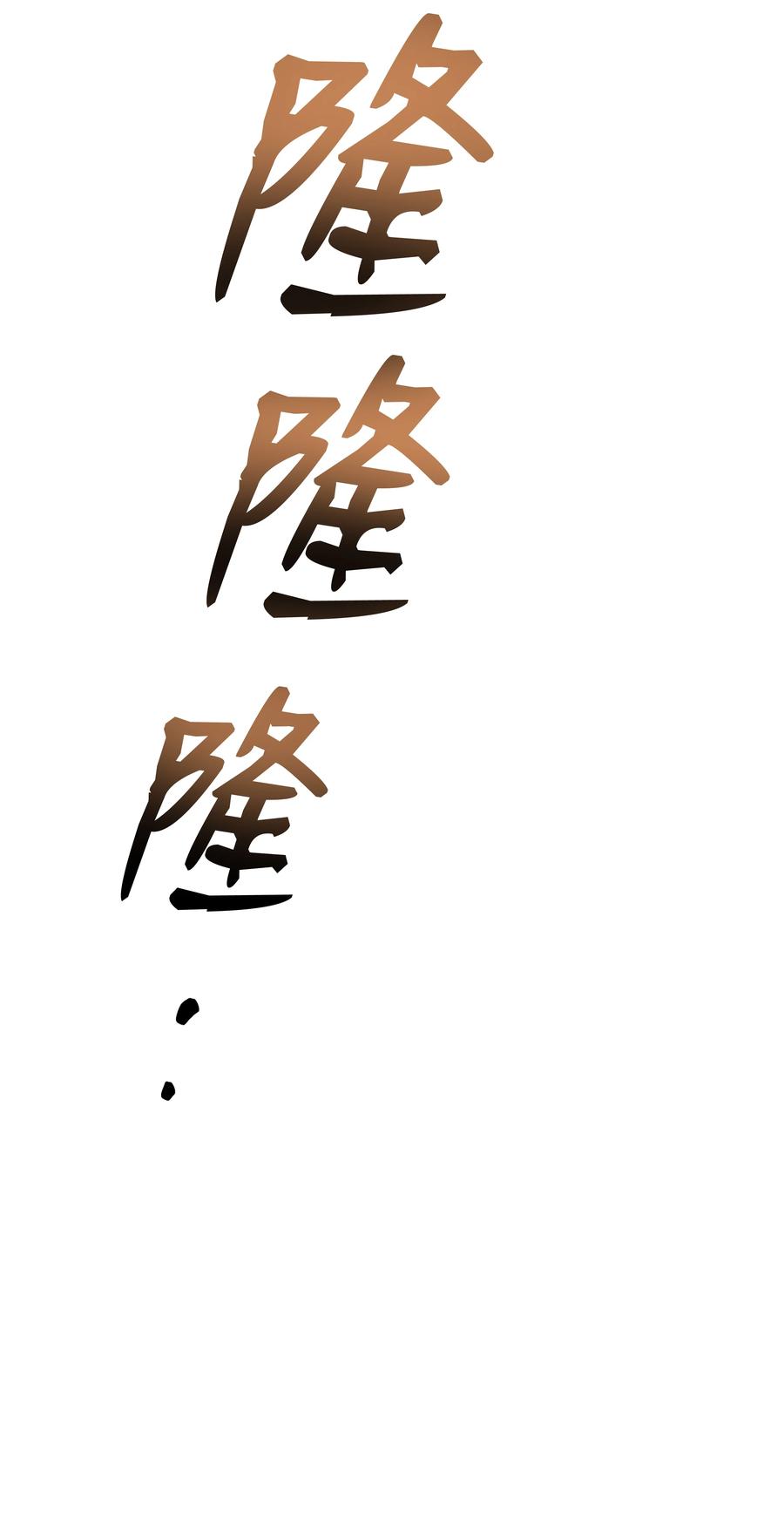 《8级魔法师的重生》133 惩罚王巴洛 第32页