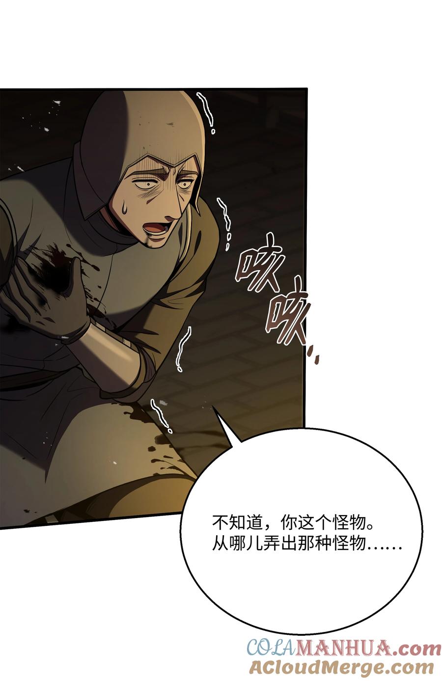 《8级魔法师的重生》133 惩罚王巴洛 第43页