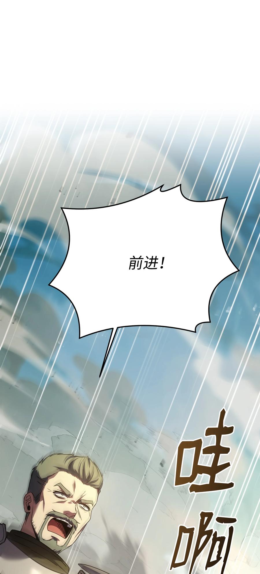 《8级魔法师的重生》133 惩罚王巴洛 第18页