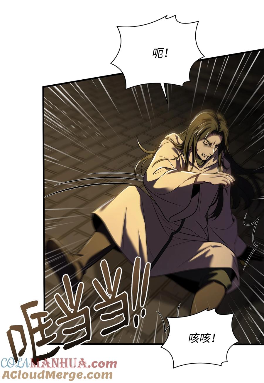 《8级魔法师的重生》133 惩罚王巴洛 第67页