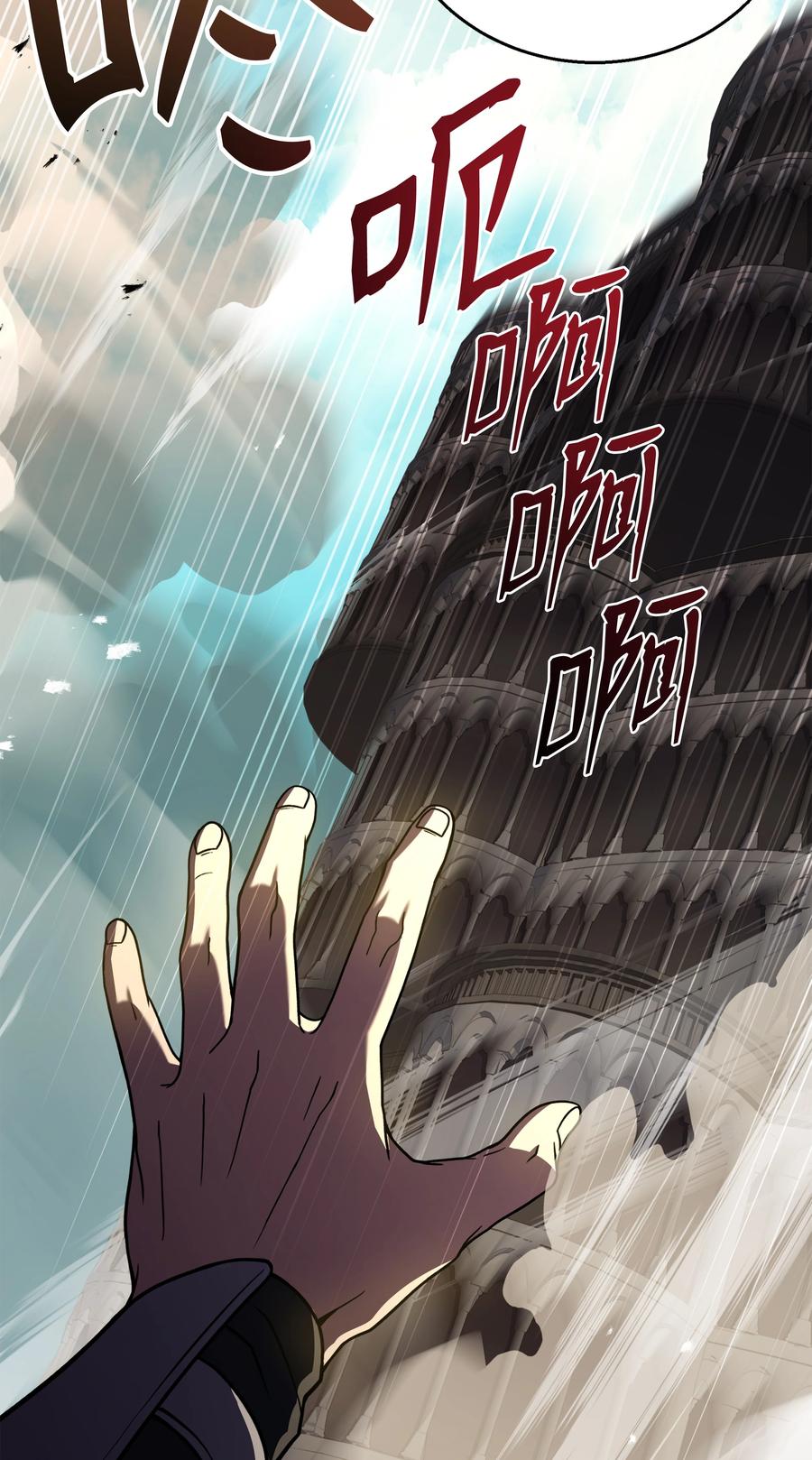 《8级魔法师的重生》133 惩罚王巴洛 第36页